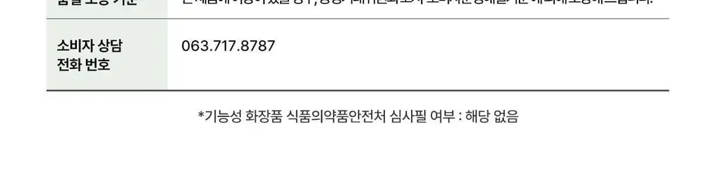 [단독기획]닥터바이오 에코 모이스춰라이징 로션 (500ml+100ml) 상세페이지 40